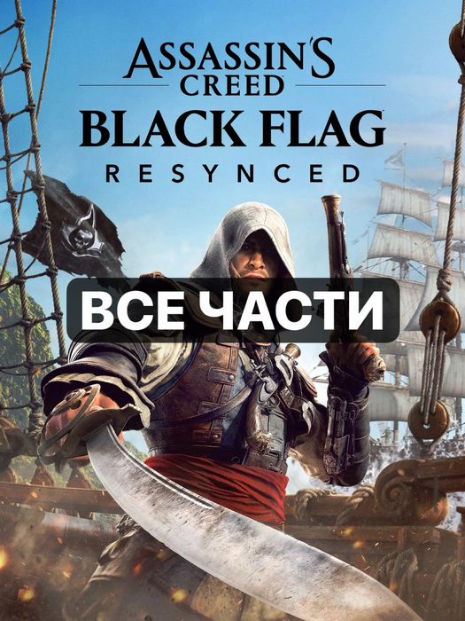 Подписка на игры 500 шт PS Plus для PS4/PS5 | Deluxe, Extra, Essential