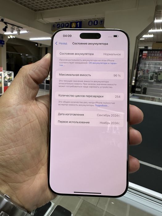 iPhone 16 Pro Max 256GB