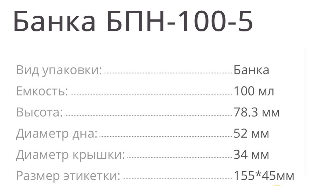 Банка для бада для витаминов