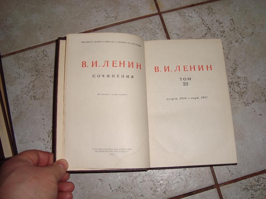 съчинения на ленин на руски,том 11,12,13,14,21,16,15,23