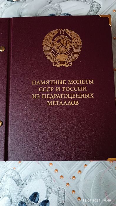 Продаю альбом с монетами.