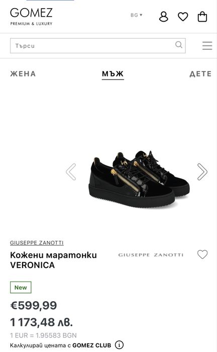 Giuseppe zanotti