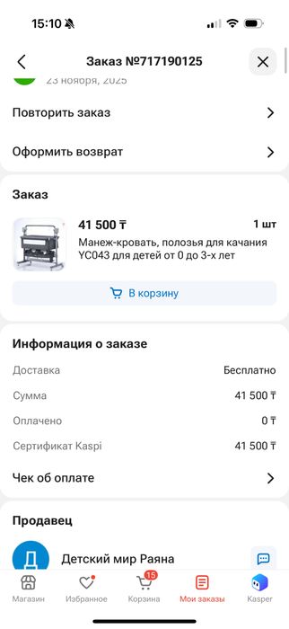 Детская кроватка манеж