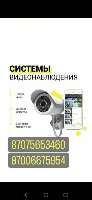 Установка камер видеонаблюдения