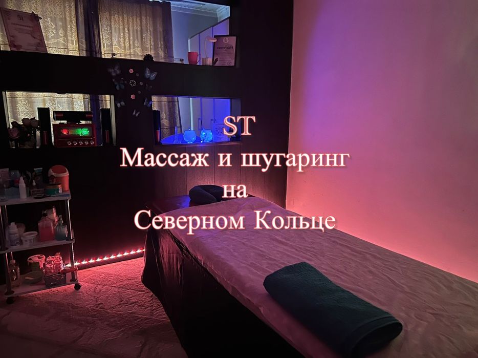 Комбо процедуры на северном кольце