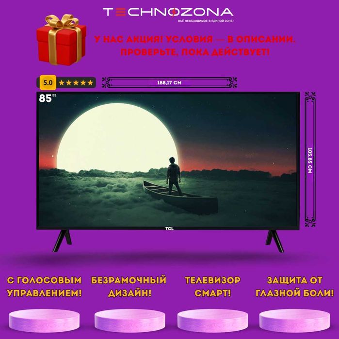 TCL 85 Телевизор СмартТВ Televizor SmartTV—живой цвет как в реальности
