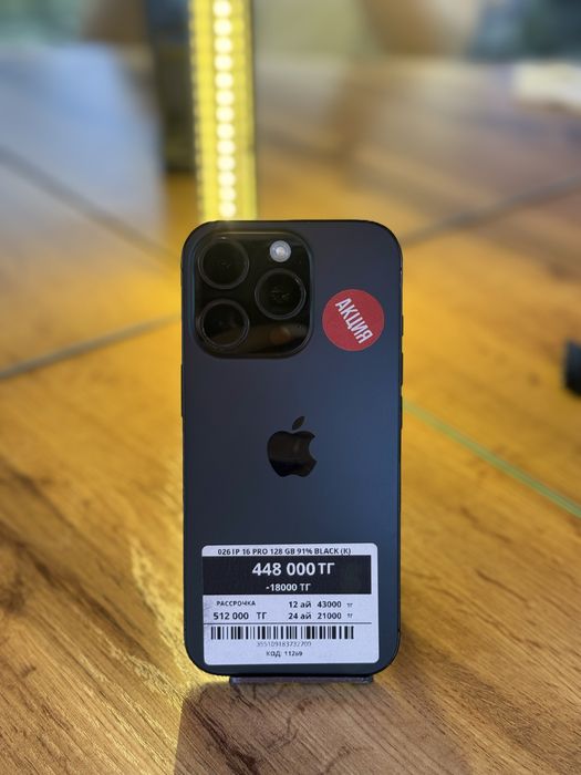 Iphone 16 pro 128 gb