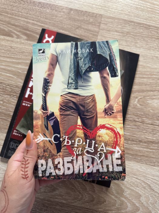 Продавам книги и комикси