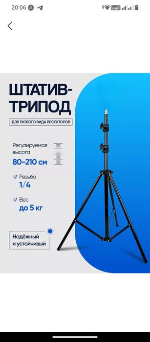 Штатив для телефона