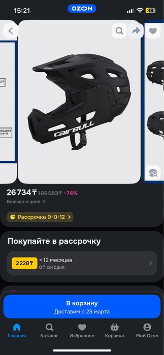 Продам шлем cairbull , размер 54-60