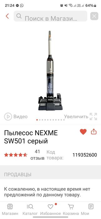 Продам беспроводной пылесос