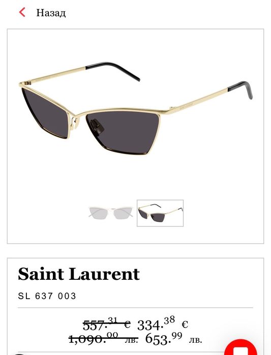 Слънчеви очила Saint Laurent