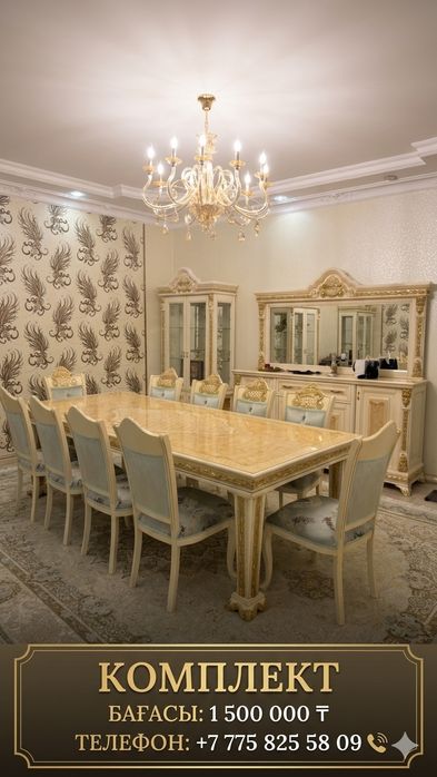 Комплект стол стуля сервант бәрі сатлыады