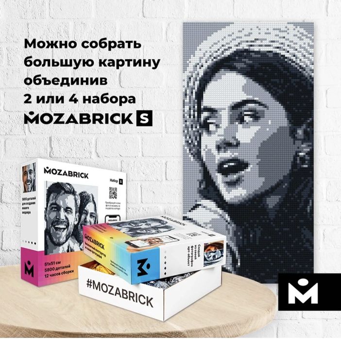 Конструктор Mozabrick 5800 дет.