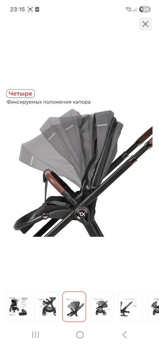 Коляска Tomix Selena 2 в 1
Продам коляску Tomix