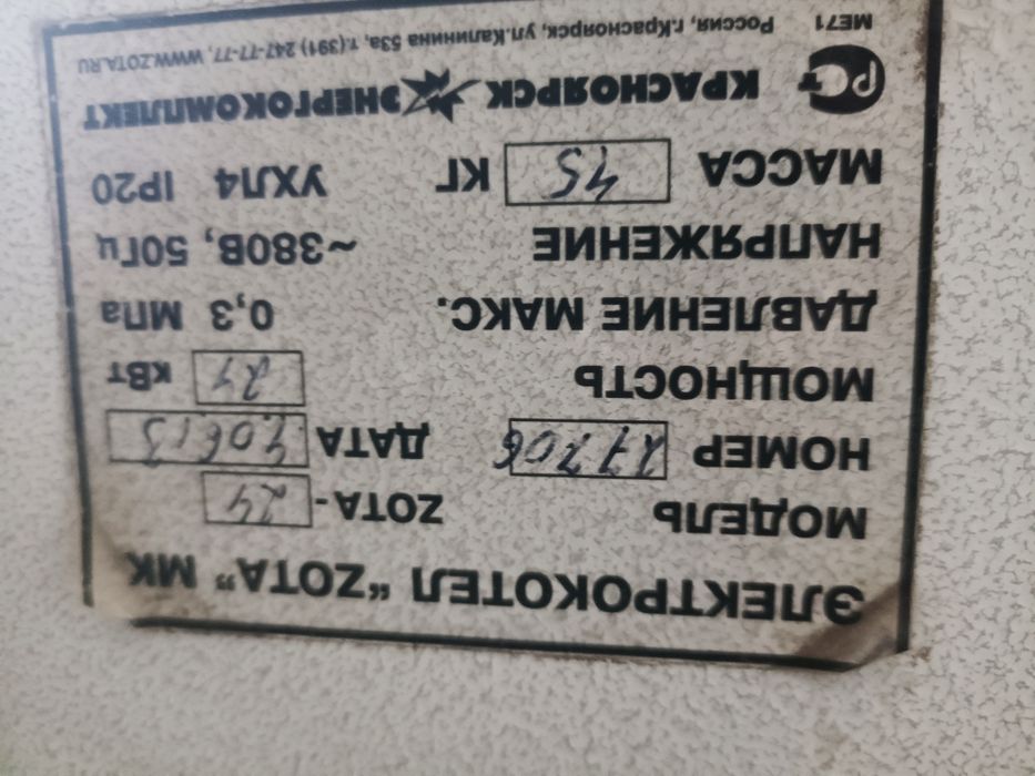 Электрокотел продам