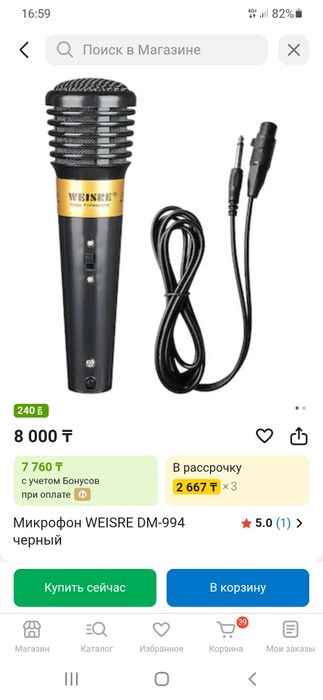 Микрофон проводной