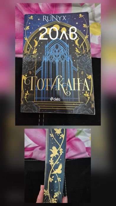 Продавам книги от личната си библиотека