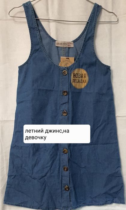 Новый сарафан на девочку