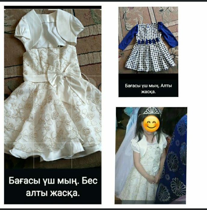 . Платья для девочек цена пять тысяч тенге.
