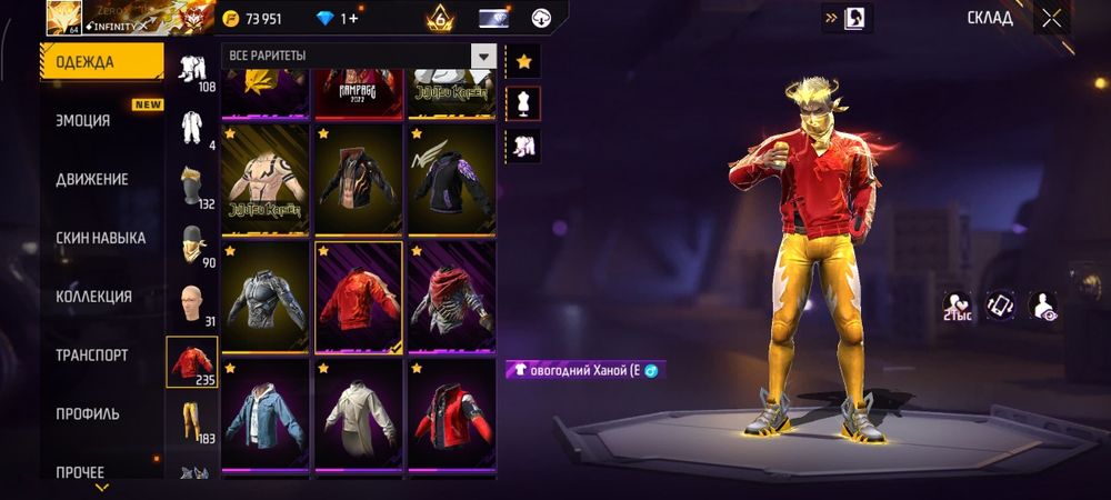 Продаю аккаунт Фри Фаер