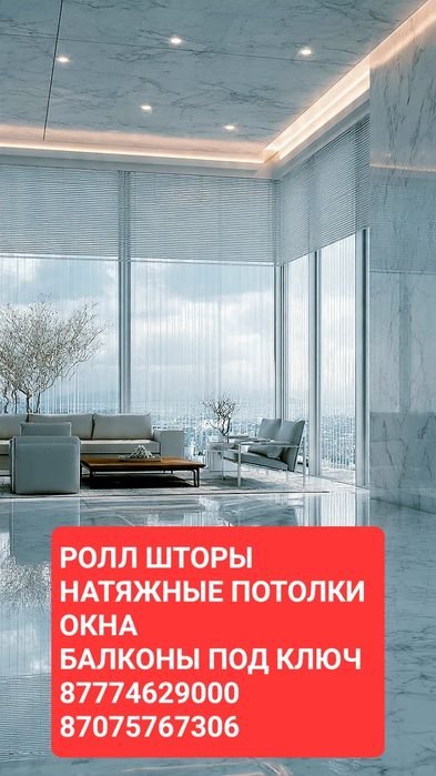 Окна - двери- балконы под ключ