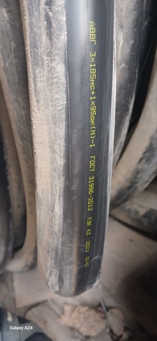 Продам провод АВВГ 3×185+1×95