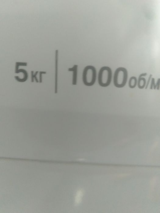 BEKO   5 кг  .істеп тур