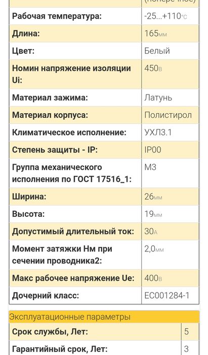 Зажим IEK  контактный  винтавой
винтовой ЗВИ-30 н/г 6-16мм2 12пар IEK