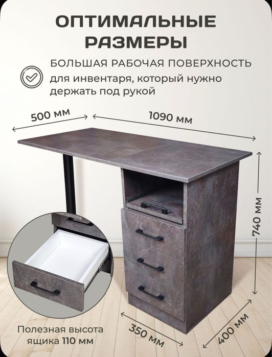 Продам маникюрные столы