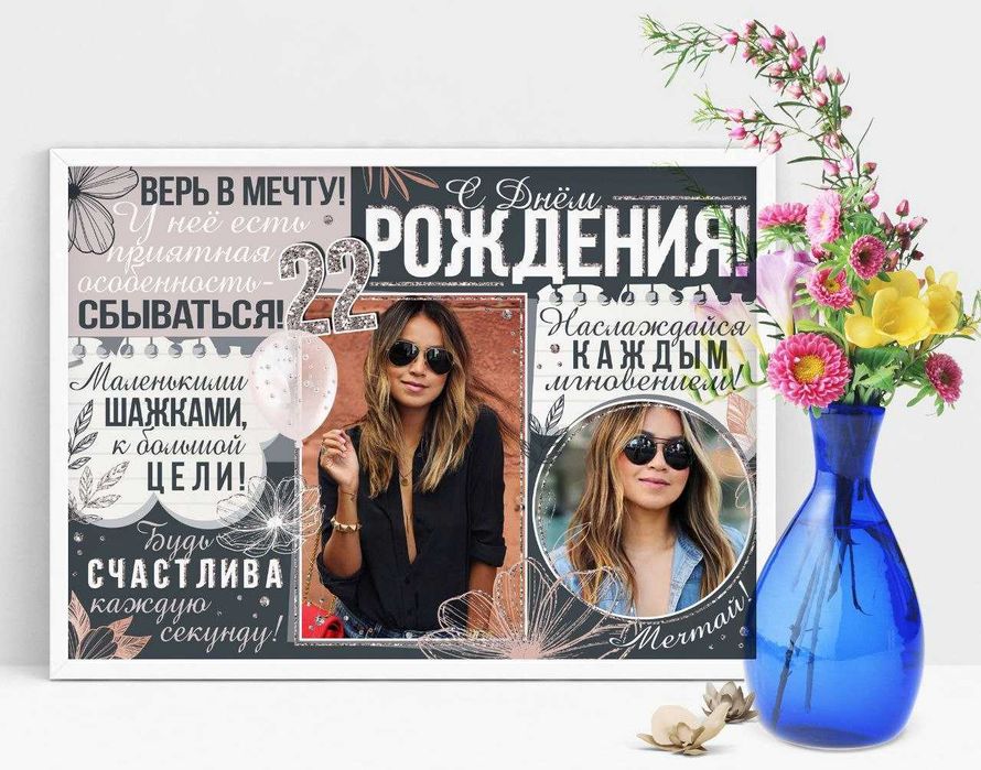 Плакат С Днём рождения