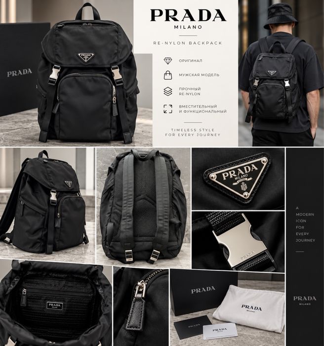 Рюкзак Prada оригинал