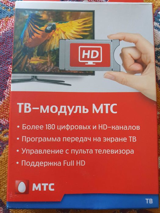 Продам МТС модуль!