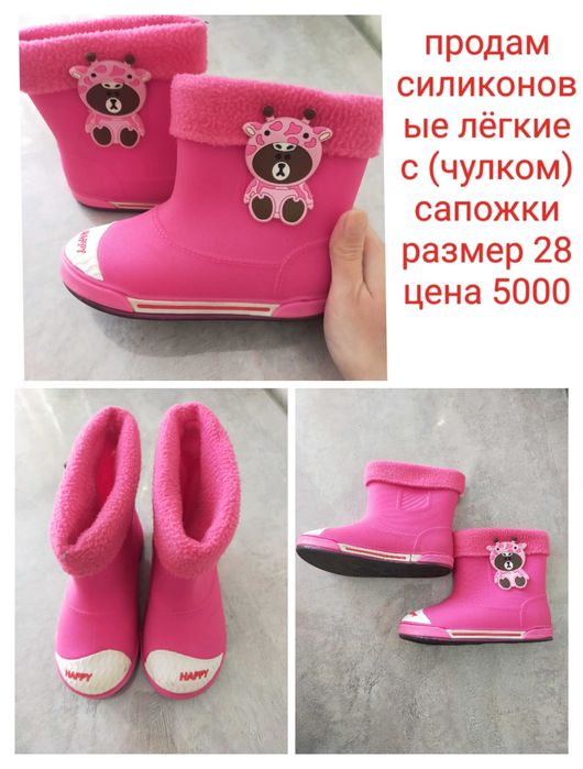 Резиновые сапоги для девочки