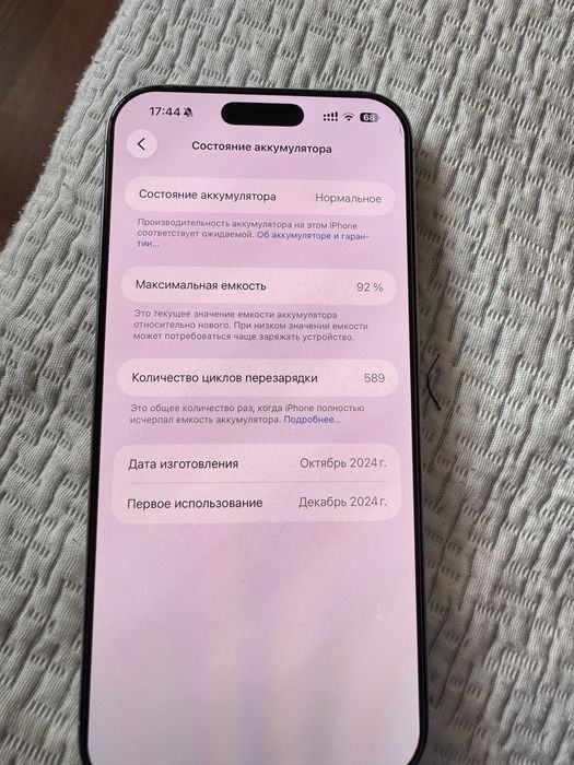 Продам Apple 16 Pro Max 256 gb белый