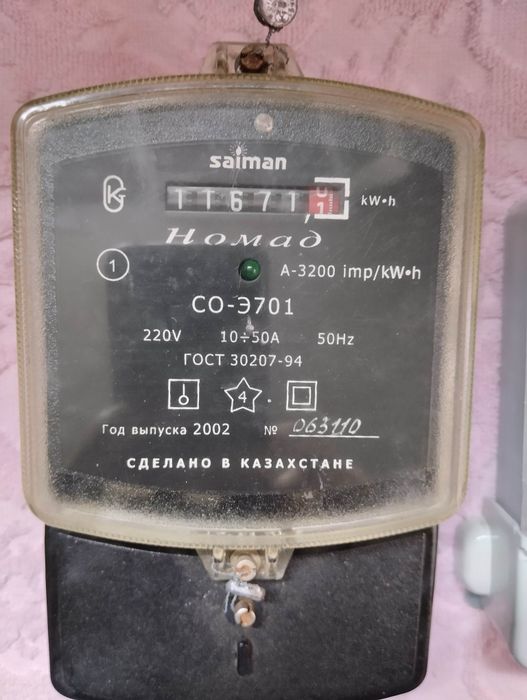 Счётчик электроэнергии  220 - 380  вольт