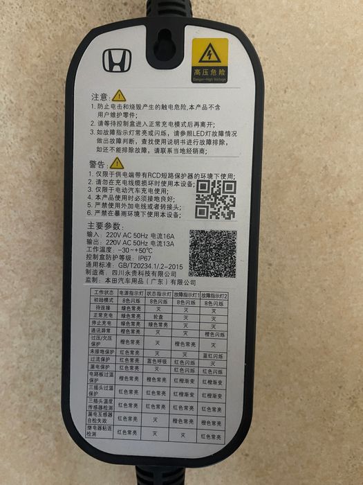 Зарядка для автомобиля Honda ENS-1