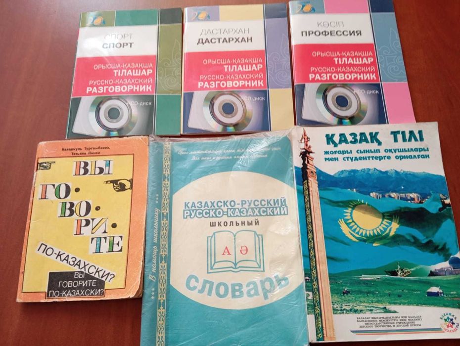 Словари школьные