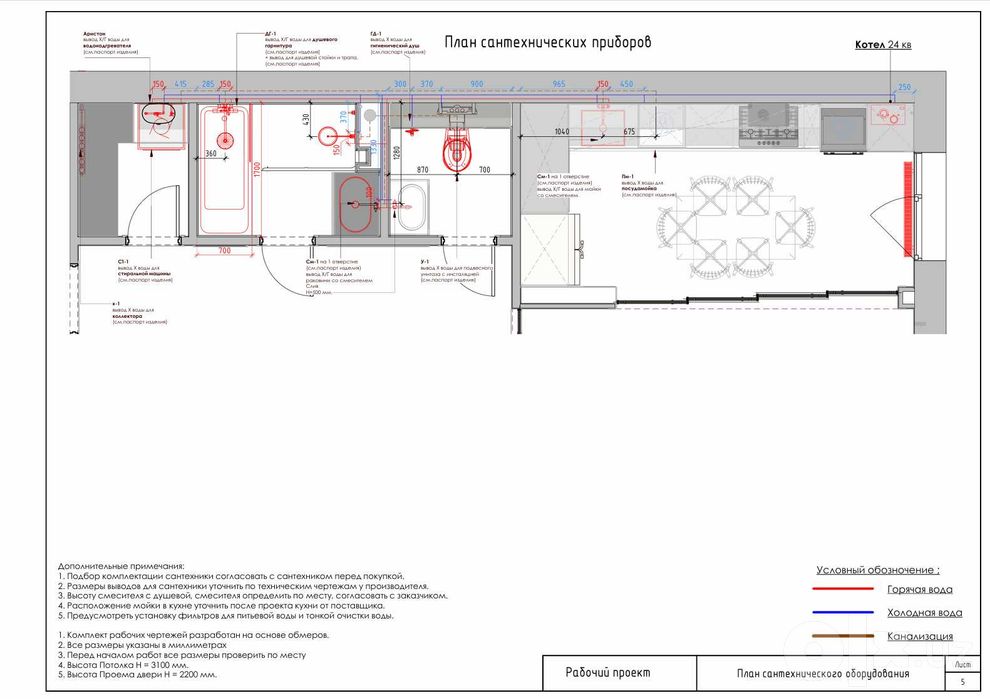 Interyer Chizmalari / Remont uchun professional plan / Dizayn loyiha