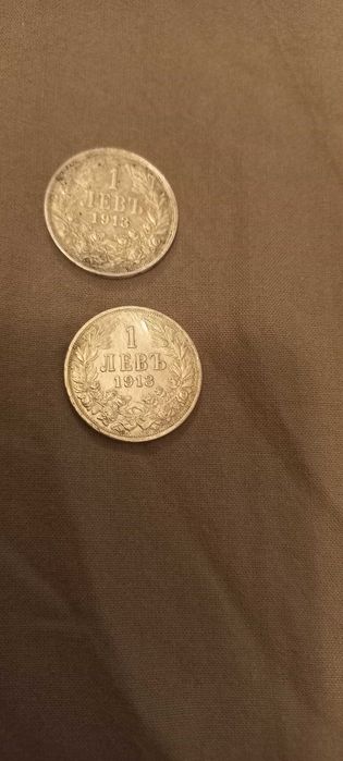 Монета сребърна от 1913г