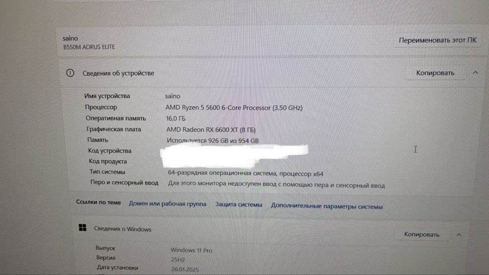 Игровой компьютер