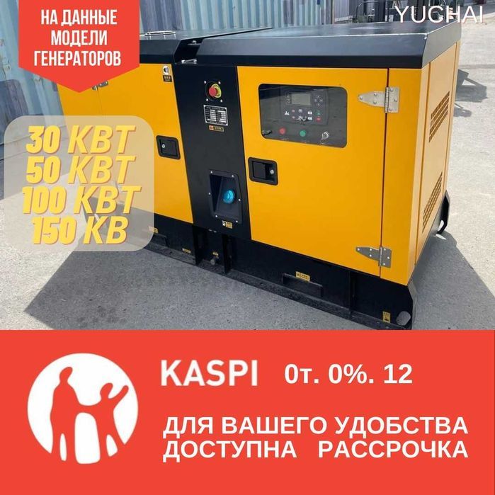 Дизельный генератор 300 кВт, ДГУ, ДЭС, АВР