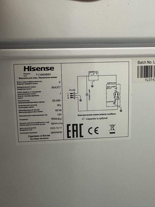 Продам морозильник ларь