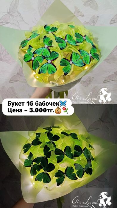 Букет из Бабочек к 8 Марта