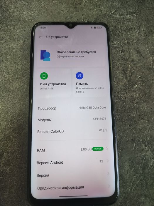 Oppo A17k цена договорная