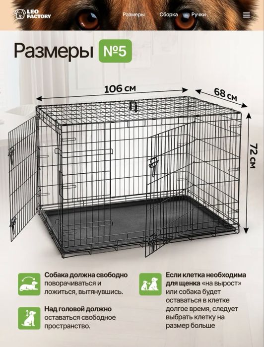 Клетка для собак НОВАЯ! Продам!