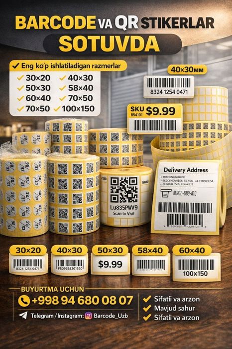 Этикетка, Наклейки, Баркод Термо Стикер Самоклейка Этикетки Штрихкод Н