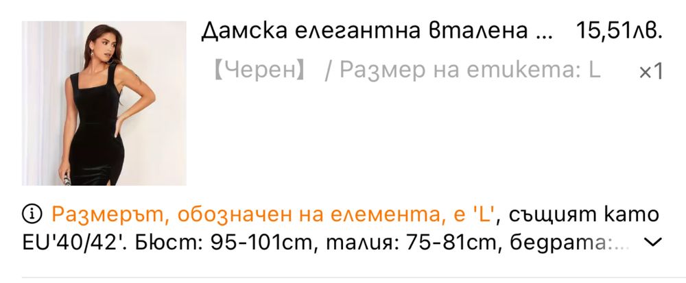 Нова кадифена рокля