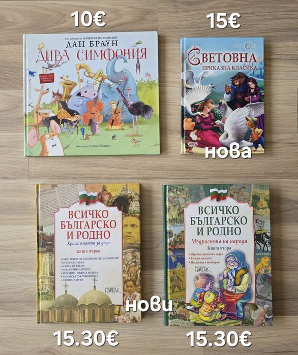 Разнообразие от детски книжки 6