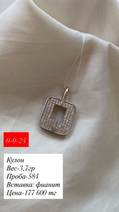 кулон.